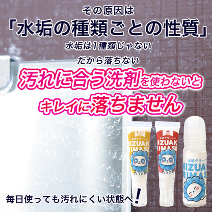 浴室 水垢落とし お試しセット 3種｜鏡ウロコ・蛇口くすみ対応 水垢クリーナー｜原因別で落とす 比較OK 初心者向け 日本製