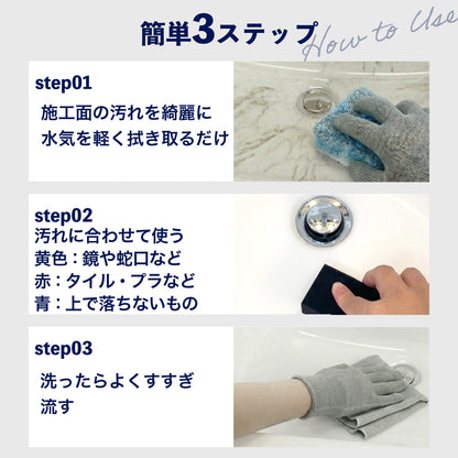 浴室 水垢落とし お試しセット 3種｜鏡ウロコ・蛇口くすみ対応 水垢クリーナー｜原因別で落とす 比較OK 初心者向け 日本製