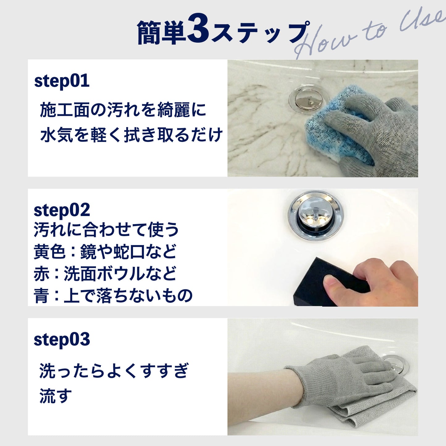 洗面台 水垢落とし お試しセット 3種｜蛇口の白いくすみ・鏡ウロコ対応 水垢クリーナー｜原因別で落とす 比較OK 日本製