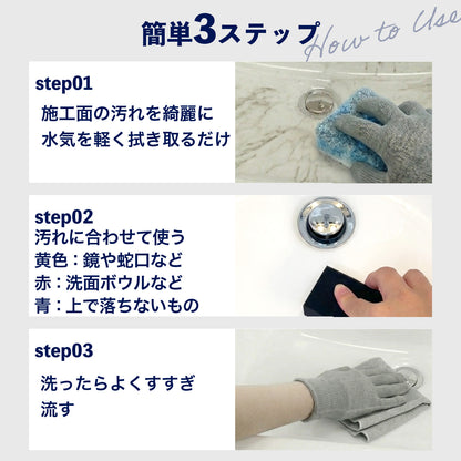 洗面台 水垢落とし お試しセット 3種｜蛇口の白いくすみ・鏡ウロコ対応 水垢クリーナー｜原因別で落とす 比較OK 日本製