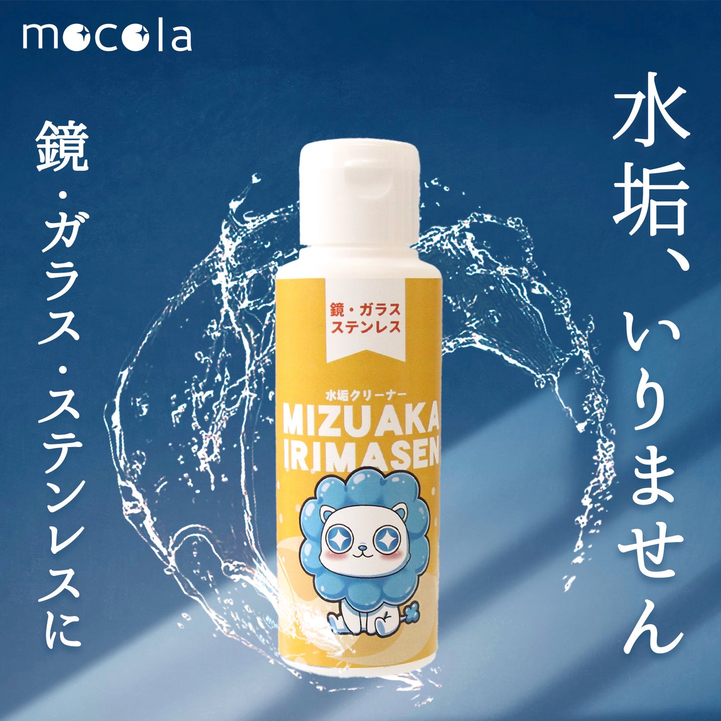 水垢落とし 洗剤 クリーナー HOME SCRUB 日本製