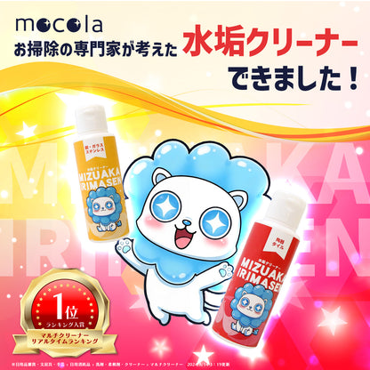 水垢落とし 洗剤 クリーナー HOME SCRUB 日本製