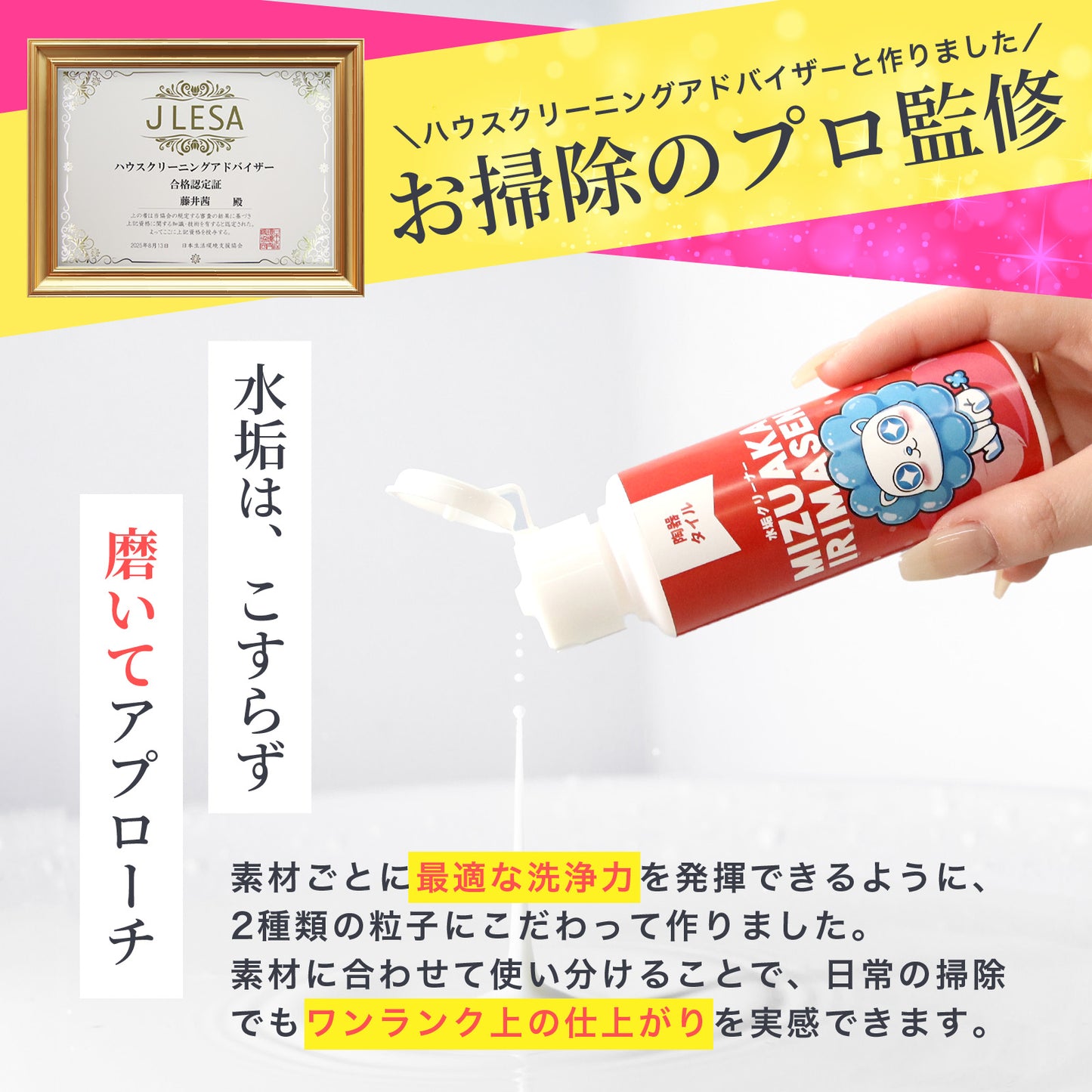 水垢落とし 洗剤 クリーナー HOME SCRUB 日本製