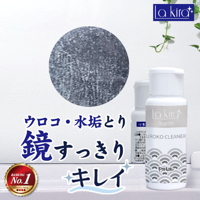 頑固なうろこが取れる ウロコ取り 水垢落とし クリーナー 60g