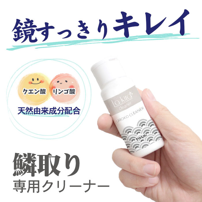 頑固なうろこが取れる ウロコ取り 水垢落とし クリーナー 60g