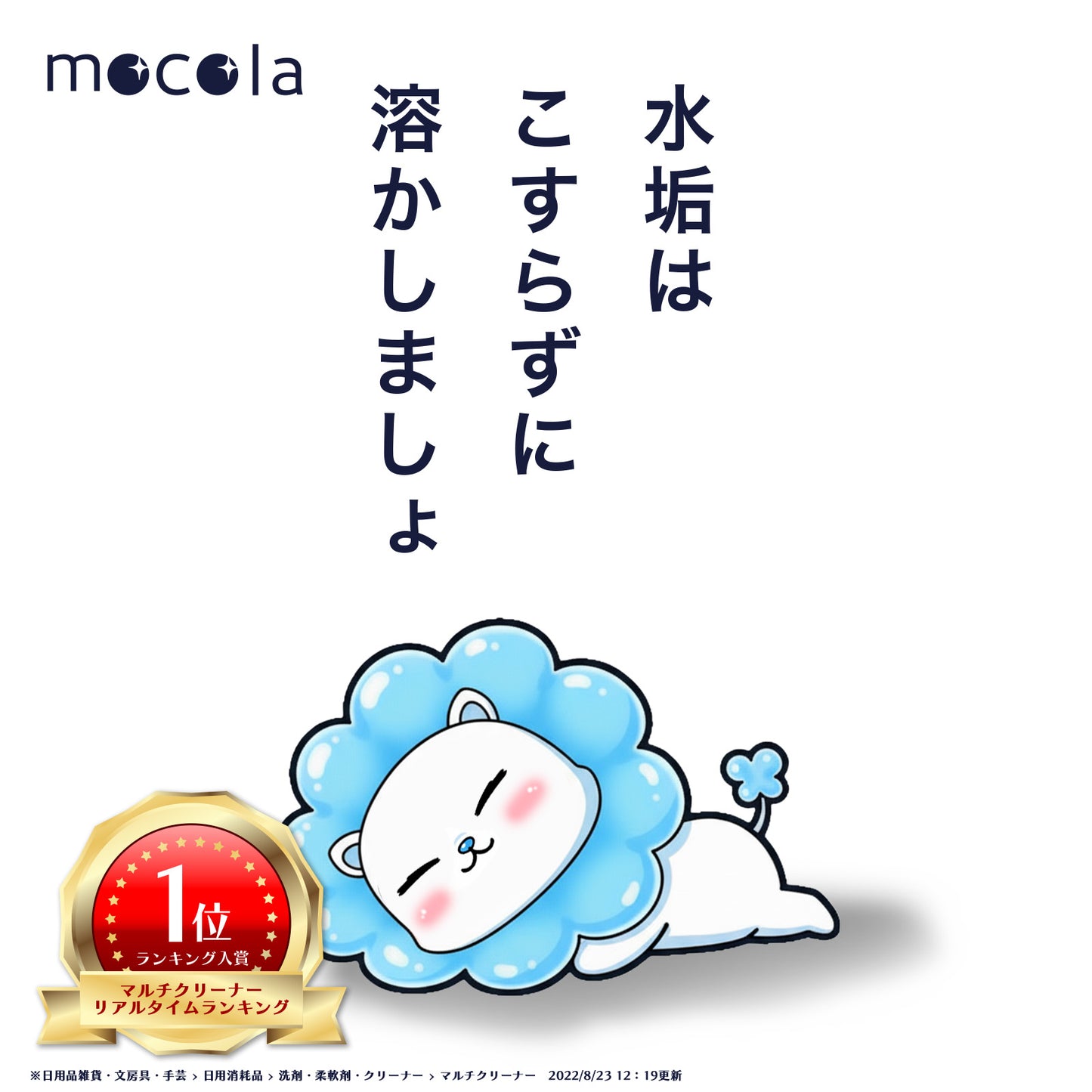 専門家監修 スプレーして落とす水垢・ウロコ専用クリーナー プロ仕様 日本製 300ml クロス付