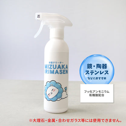 専門家監修 スプレーして落とす水垢・ウロコ専用クリーナー プロ仕様 日本製 300ml クロス付