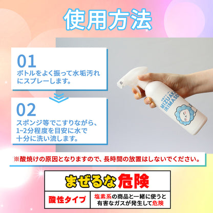 専門家監修 スプレーして落とす水垢・ウロコ専用クリーナー プロ仕様 日本製 300ml クロス付