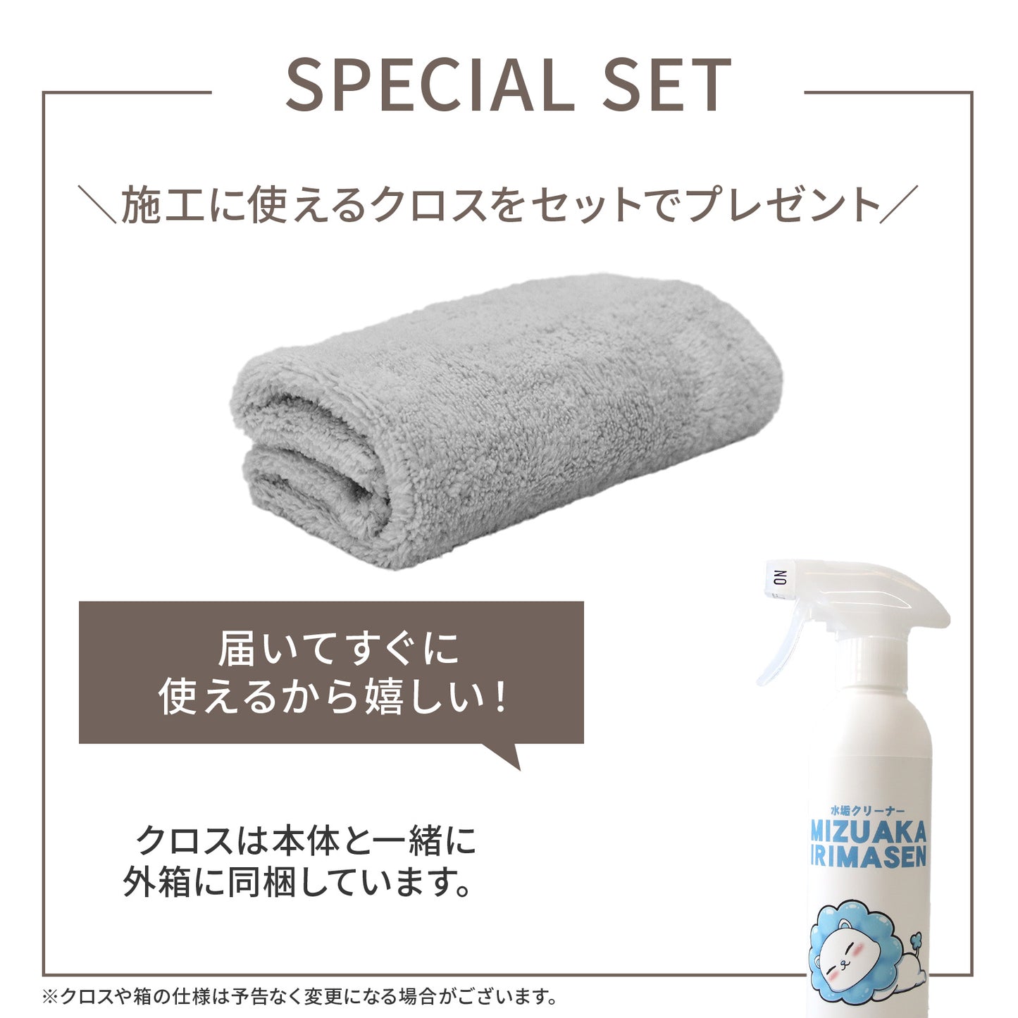 専門家監修 スプレーして落とす水垢・ウロコ専用クリーナー プロ仕様 日本製 300ml クロス付