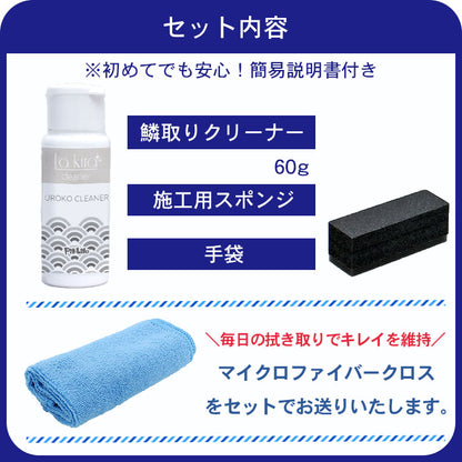 頑固なうろこが取れる ウロコ取り 水垢落とし クリーナー 60g