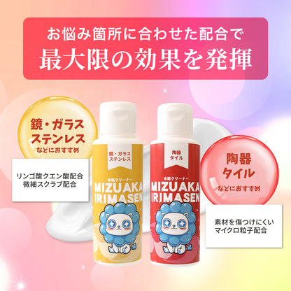 水垢落とし クリーナー 陶器 洗面台 タイル用 強力洗剤 日本製