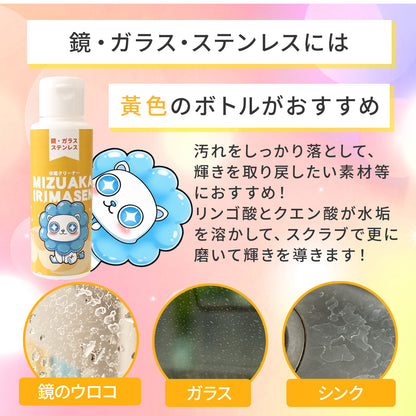 水垢落とし クリーナー 陶器 洗面台 タイル用 強力洗剤 日本製