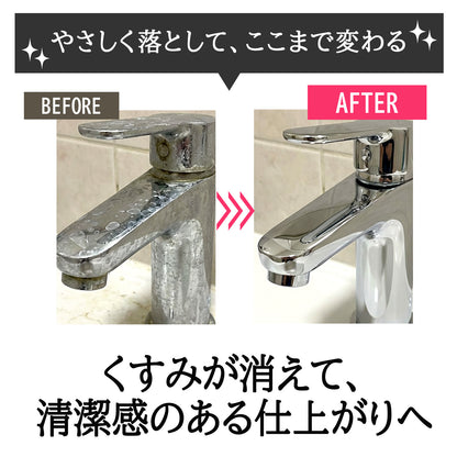 水垢クリーナー 陶器・タイル用｜浴槽・洗面台・蛇口まわりの水垢取り・くすみ除去｜傷つけにくいマイクロスクラブ配合