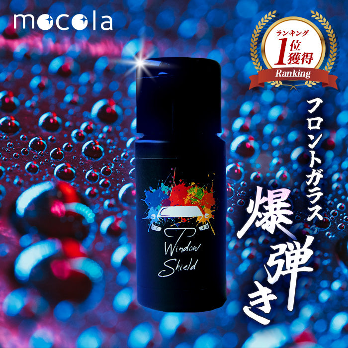 ガラスコーティング 撥水 最強 フロントガラス 超撥水 CAR WINDOW SHIELD 30m