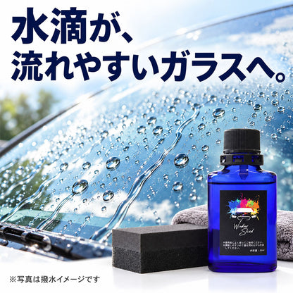 雨でも視界くっきり 車用ガラス撥水コーティング30ml 日本製 1年耐久 プロ仕様 超撥水