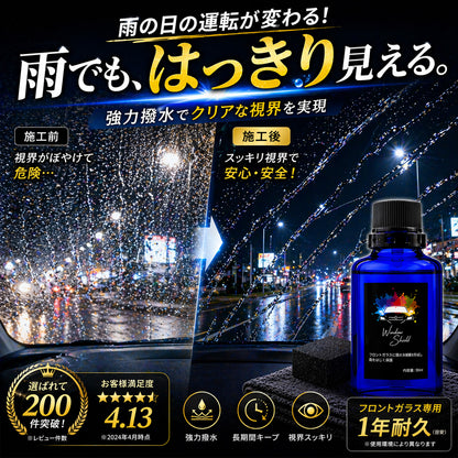 雨でも視界くっきり 車用ガラス撥水コーティング30ml 日本製 1年耐久 プロ仕様 超撥水
