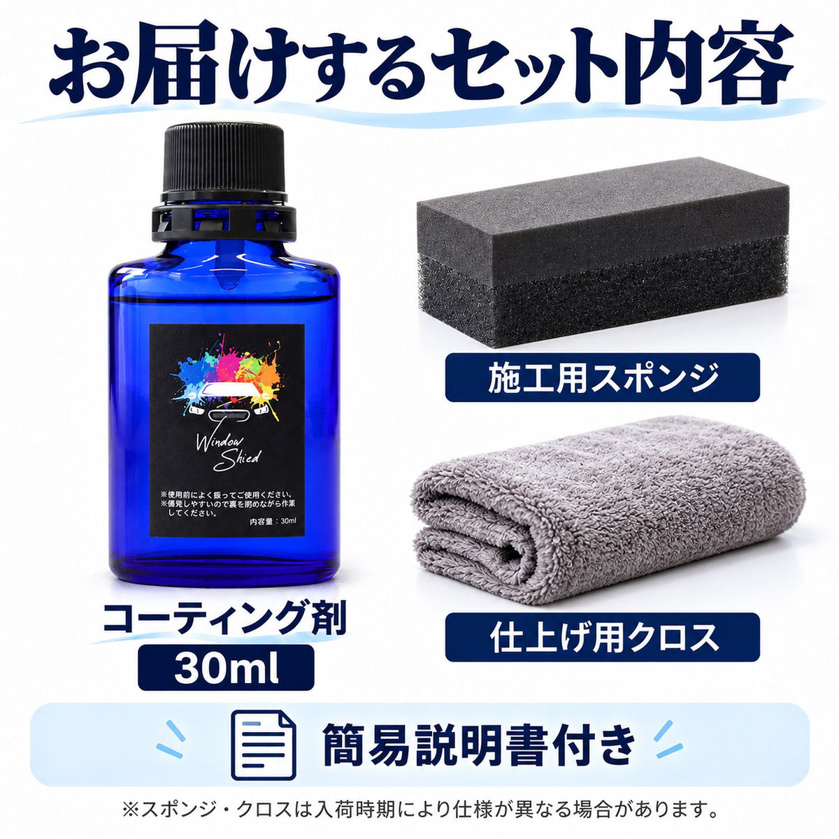 雨でも視界くっきり 車用ガラス撥水コーティング30ml 日本製 1年耐久 プロ仕様 超撥水