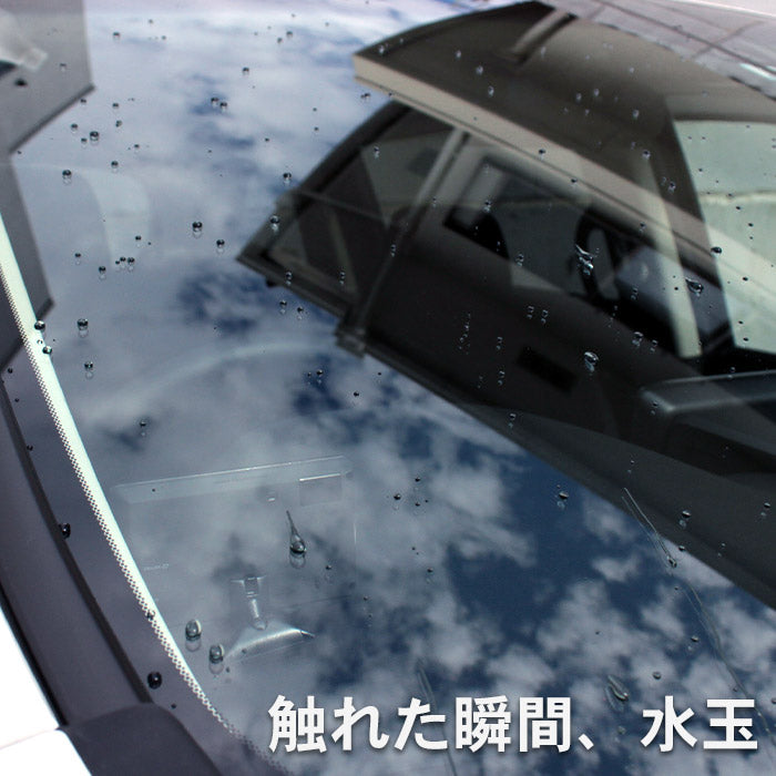 雨でも視界くっきり 車用ガラス撥水コーティング30ml 日本製 1年耐久 プロ仕様 超撥水