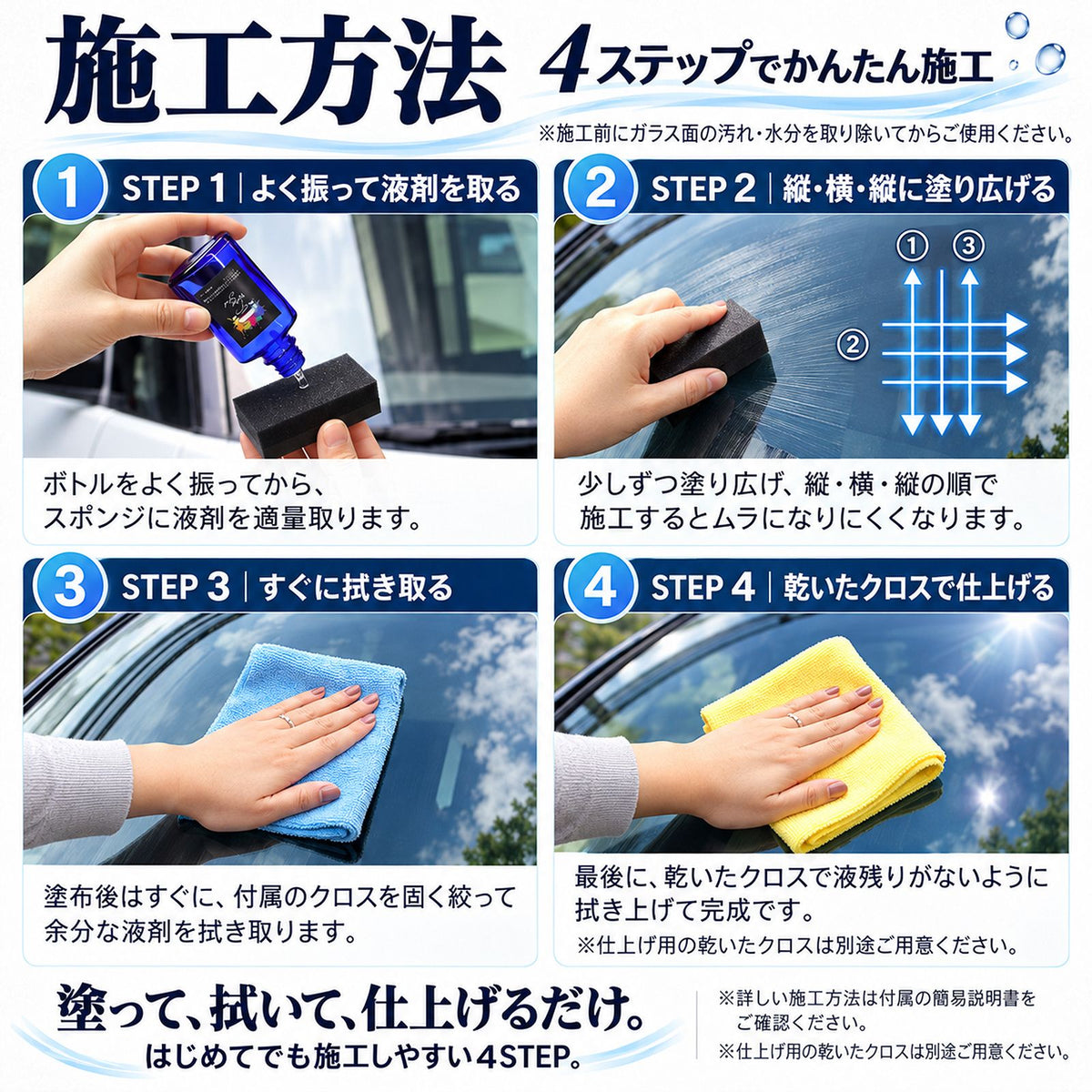雨でも視界くっきり 車用ガラス撥水コーティング30ml 日本製 1年耐久 プロ仕様 超撥水