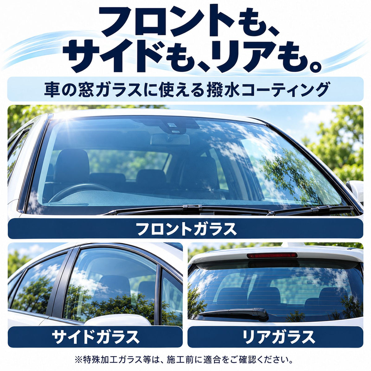 雨でも視界くっきり 車用ガラス撥水コーティング30ml 日本製 1年耐久 プロ仕様 超撥水