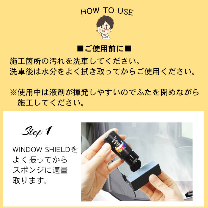 ガラスコーティング 撥水 最強 フロントガラス 超撥水 CAR WINDOW SHIELD 30m
