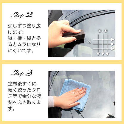 雨でも視界くっきり 車用ガラス撥水コーティング30ml 日本製 1年耐久 プロ仕様 超撥水