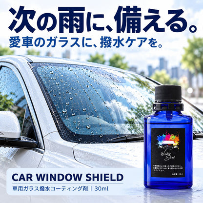 雨でも視界くっきり 車用ガラス撥水コーティング30ml 日本製 1年耐久 プロ仕様 超撥水