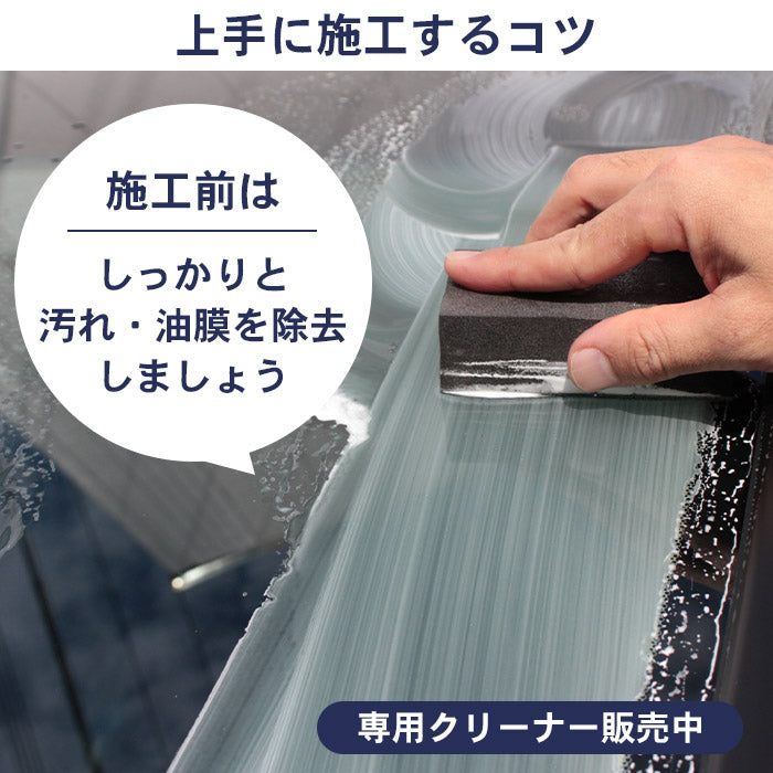 雨でも視界くっきり 車用ガラス撥水コーティング30ml 日本製 1年耐久 プロ仕様 超撥水