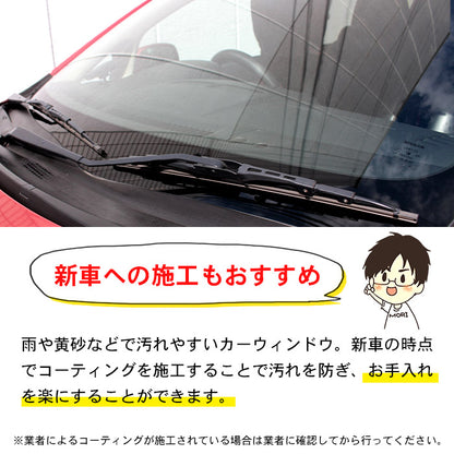 雨でも視界くっきり 車用ガラス撥水コーティング30ml 日本製 1年耐久 プロ仕様 超撥水