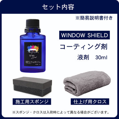 雨でも視界くっきり 車用ガラス撥水コーティング30ml 日本製 1年耐久 プロ仕様 超撥水