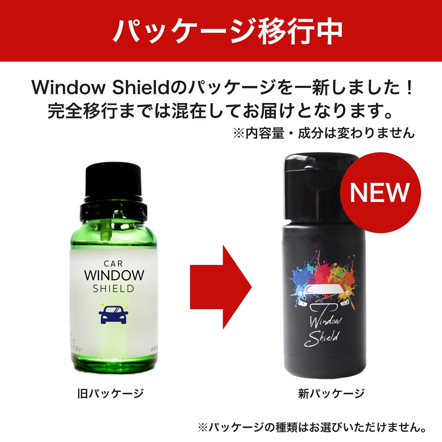 ガラスコーティング 撥水 最強 フロントガラス 超撥水 CAR WINDOW SHIELD 30m