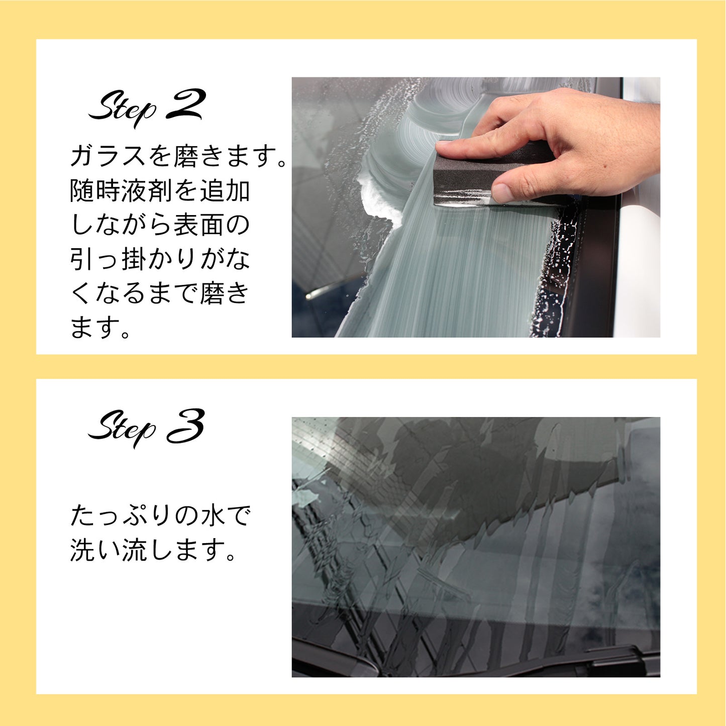 フロントガラス専用 1年耐久シリコンコーティング 油膜取り一体型 強力撥水DIYセット 日本製