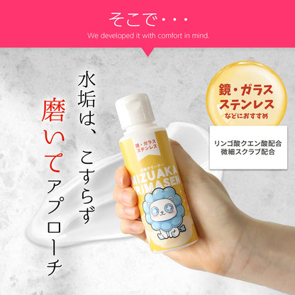水垢落とし コーティングセット 日本製 強力洗浄 撥水 光沢 2ステップ掃除 シンク 洗面台