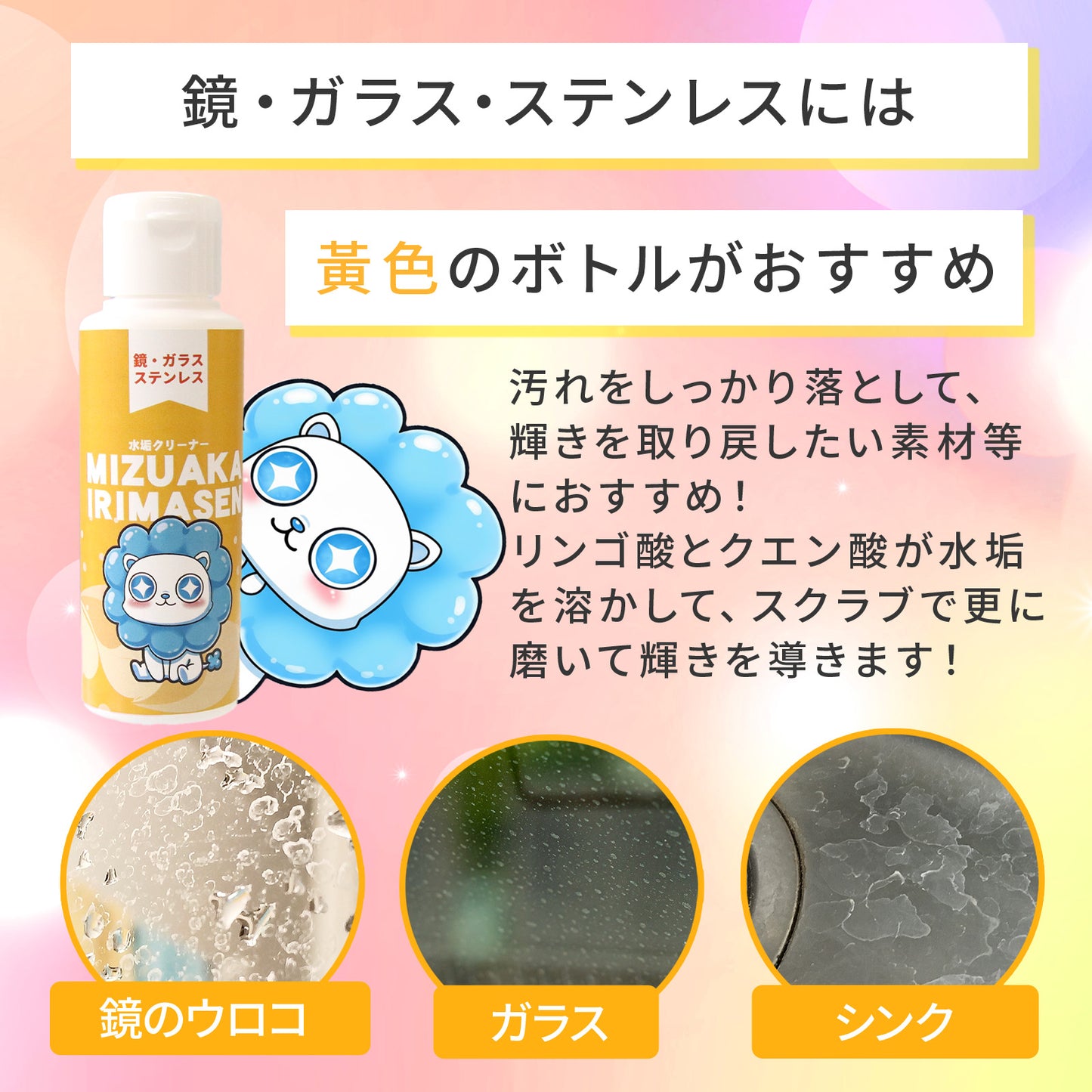 水垢落とし コーティングセット 日本製 強力洗浄 撥水 光沢 2ステップ掃除 シンク 洗面台