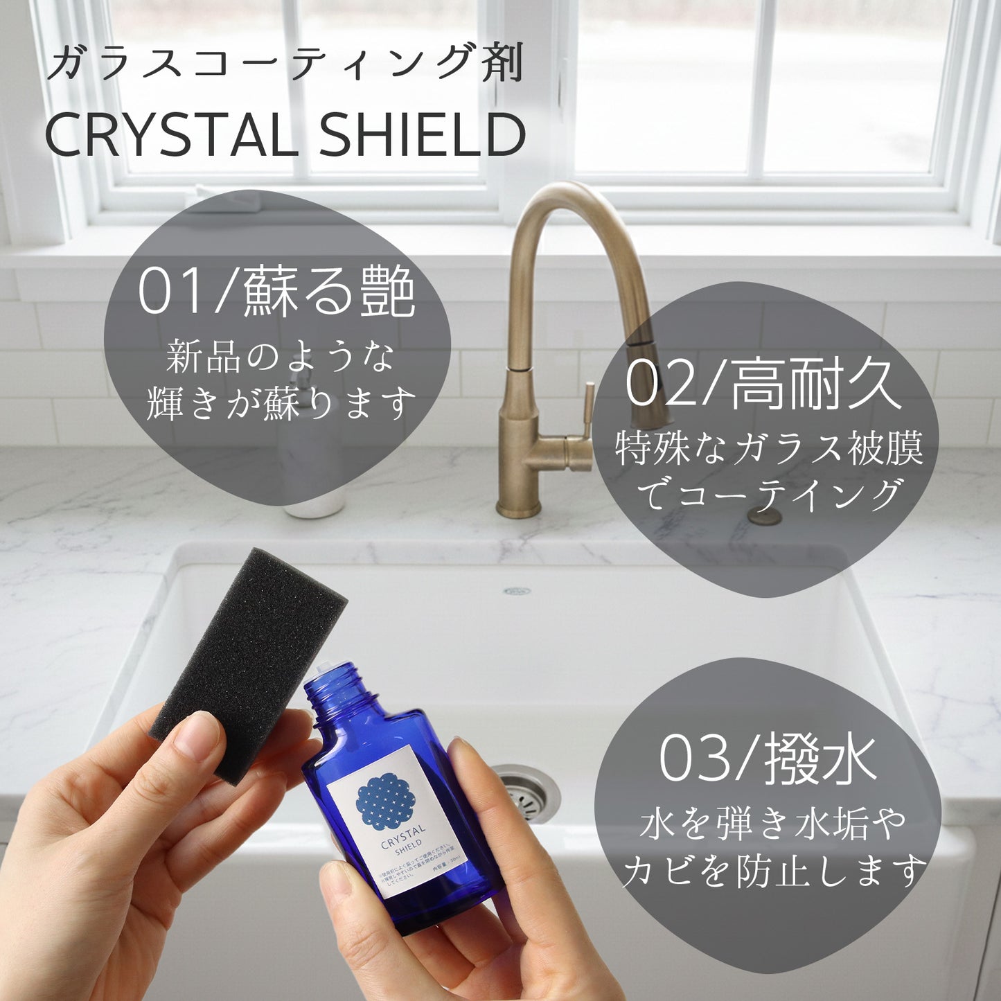 水垢落とし コーティングセット 日本製 強力洗浄 撥水 光沢 2ステップ掃除 シンク 洗面台