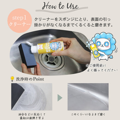 水垢落とし コーティングセット 日本製 強力洗浄 撥水 光沢 2ステップ掃除 シンク 洗面台