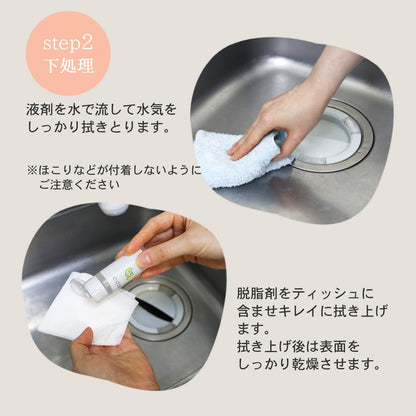 水垢落とし コーティングセット 日本製 強力洗浄 撥水 光沢 2ステップ掃除 シンク 洗面台