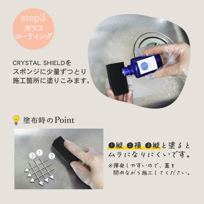 水垢落とし コーティングセット 日本製 強力洗浄 撥水 光沢 2ステップ掃除 シンク 洗面台