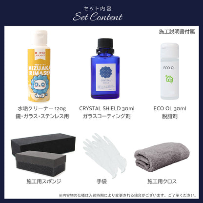 水垢落とし コーティングセット 日本製 強力洗浄 撥水 光沢 2ステップ掃除 シンク 洗面台
