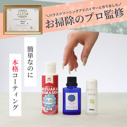 水垢落とし＋撥水コートセット 日本製 陶器 洗面台 タイル 掃除 2ステップ施工 強力洗浄 光沢保護 掃除セット