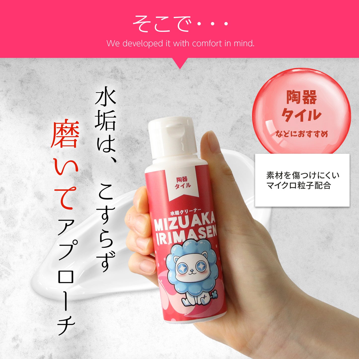 水垢落とし＋撥水コートセット 日本製 陶器 洗面台 タイル 掃除 2ステップ施工 強力洗浄 光沢保護 掃除セット