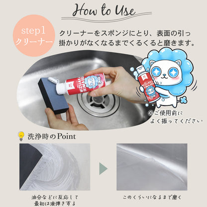 水垢落とし＋撥水コートセット 日本製 陶器 洗面台 タイル 掃除 2ステップ施工 強力洗浄 光沢保護 掃除セット