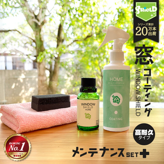 住居用 窓 ガラスコーティング フルキット WINDOW SHIELD 30ml