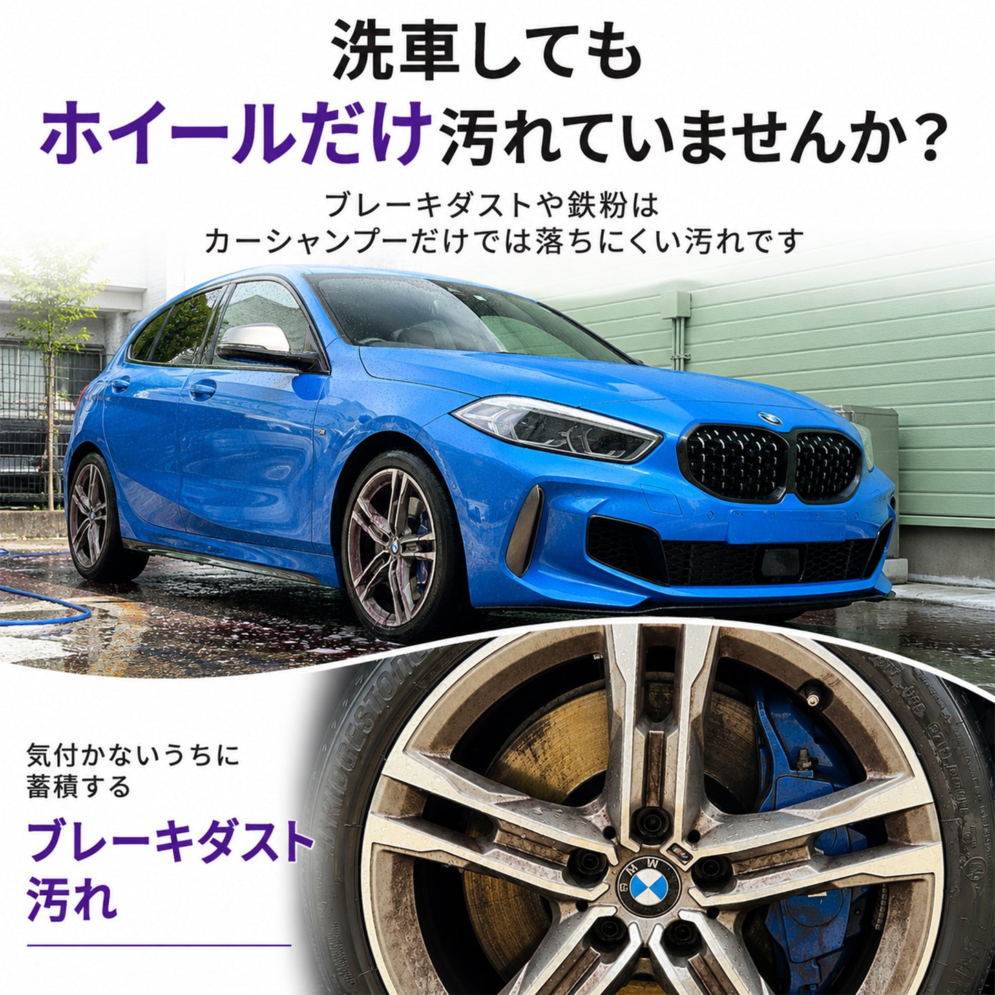 中性で安心 鉄粉に反応するホイールクリーナー500ml クロス付 ブレーキダスト対応強力洗浄