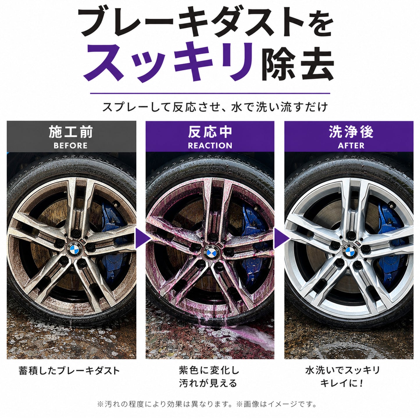 中性で安心 鉄粉に反応するホイールクリーナー500ml クロス付 ブレーキダスト対応強力洗浄