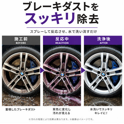 中性で安心 鉄粉に反応するホイールクリーナー500ml クロス付 ブレーキダスト対応強力洗浄