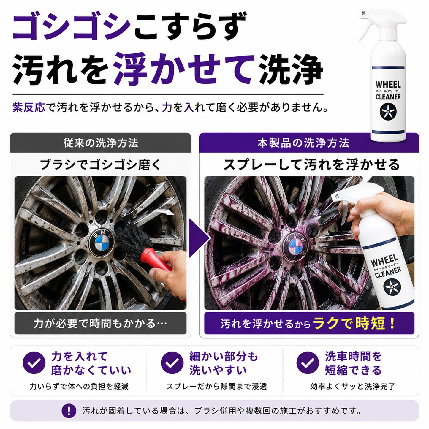 中性で安心 鉄粉に反応するホイールクリーナー500ml クロス付 ブレーキダスト対応強力洗浄