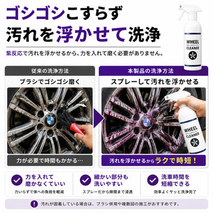 中性で安心 鉄粉に反応するホイールクリーナー500ml クロス付 ブレーキダスト対応強力洗浄