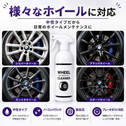 中性で安心 鉄粉に反応するホイールクリーナー500ml クロス付 ブレーキダスト対応強力洗浄
