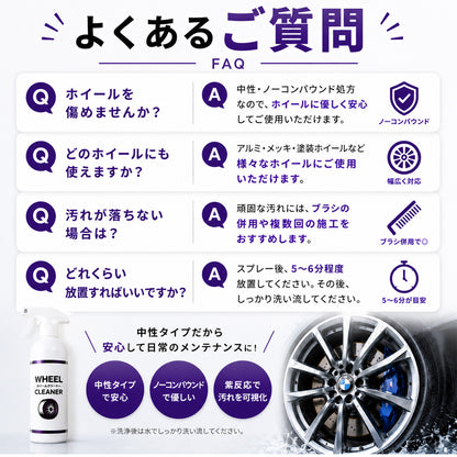 中性で安心 鉄粉に反応するホイールクリーナー500ml クロス付 ブレーキダスト対応強力洗浄